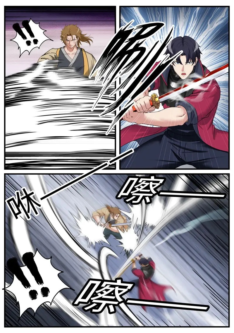 第662话 进攻 第2页