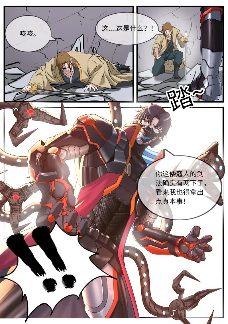第662话 进攻 第10页