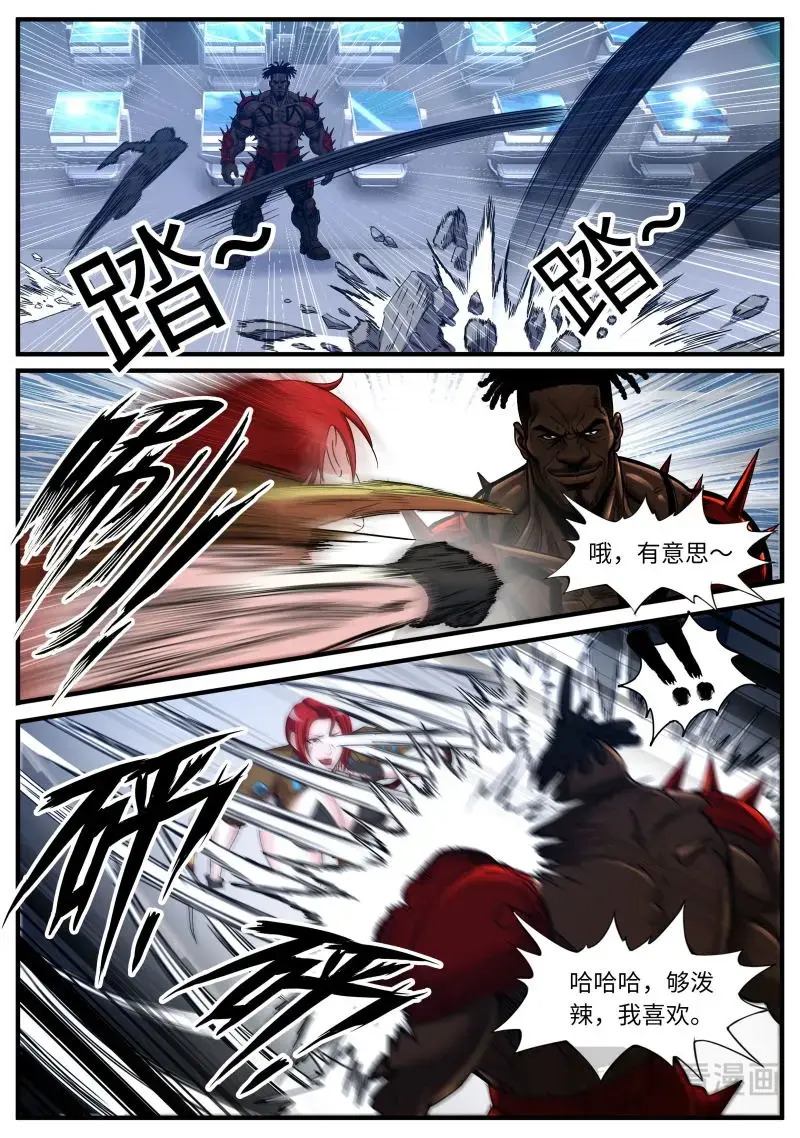 第668话 交手 第7页