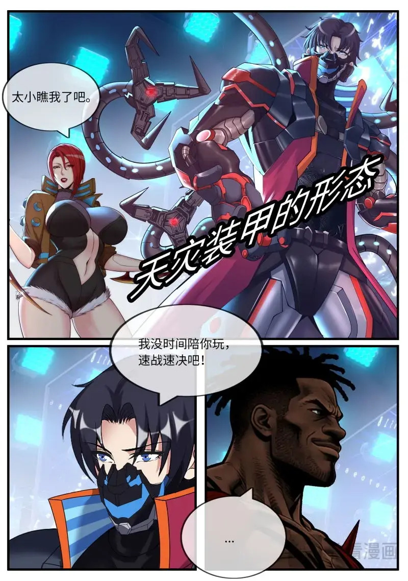 第668话 交手 第10页
