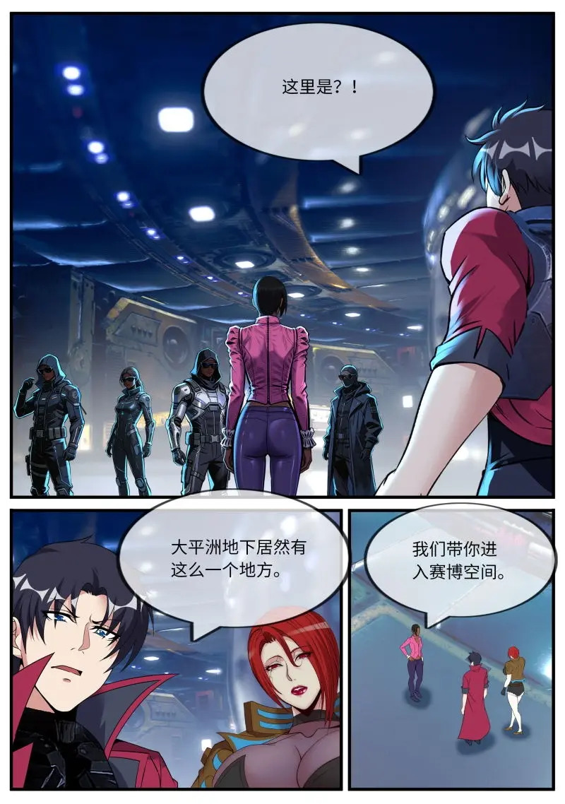 第672话 交易 第6页