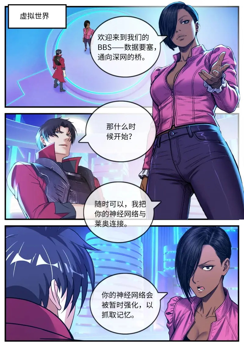 第672话 交易 第11页