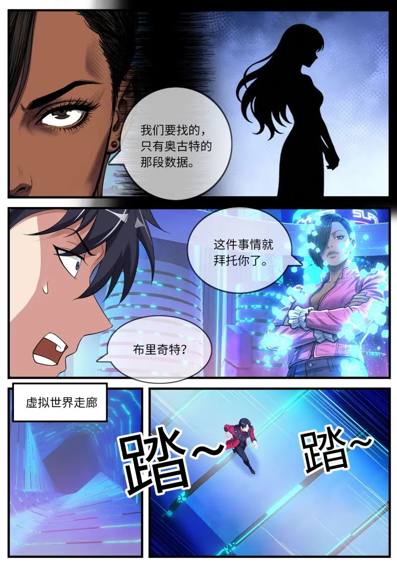 第672话 交易 第12页