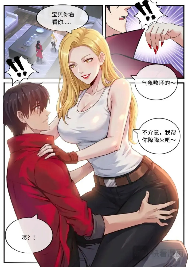 第674话 交流 第1页