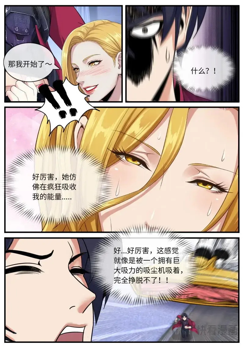 第674话 交流 第2页