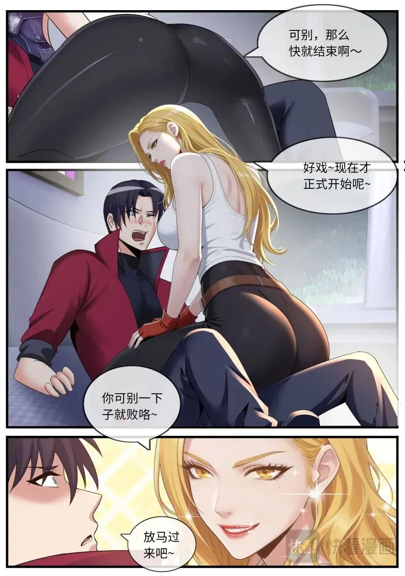 第674话 交流 第3页