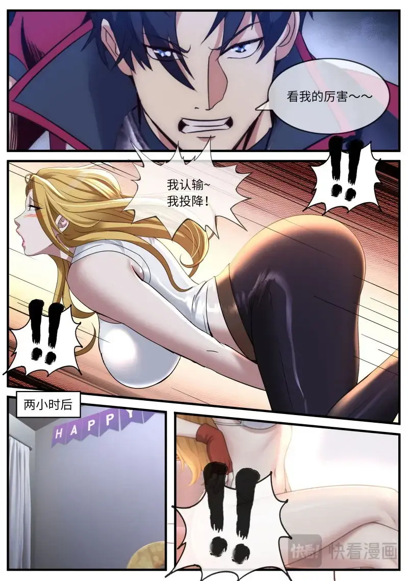 第674话 交流 第6页