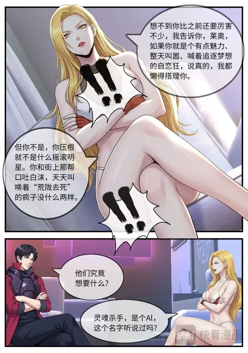 第674话 交流 第7页