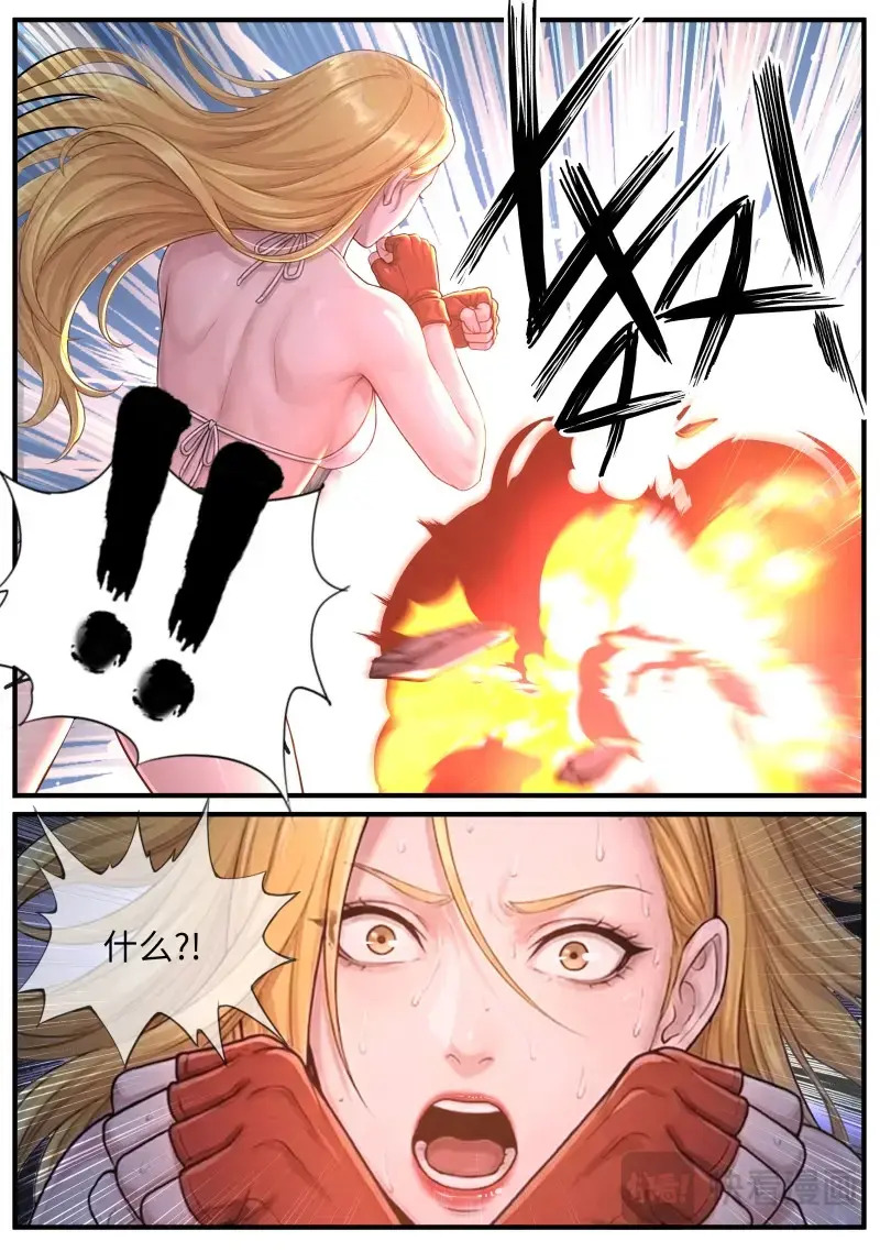 第674话 交流 第11页
