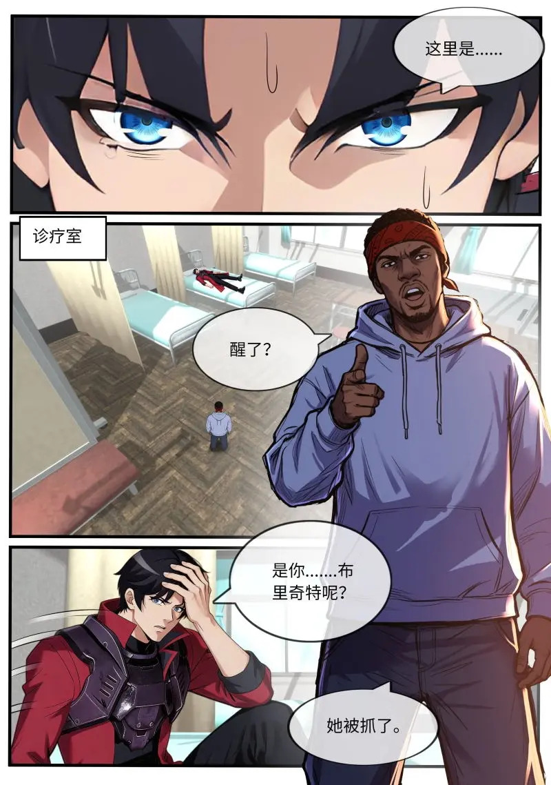 第675话 绑架 第4页