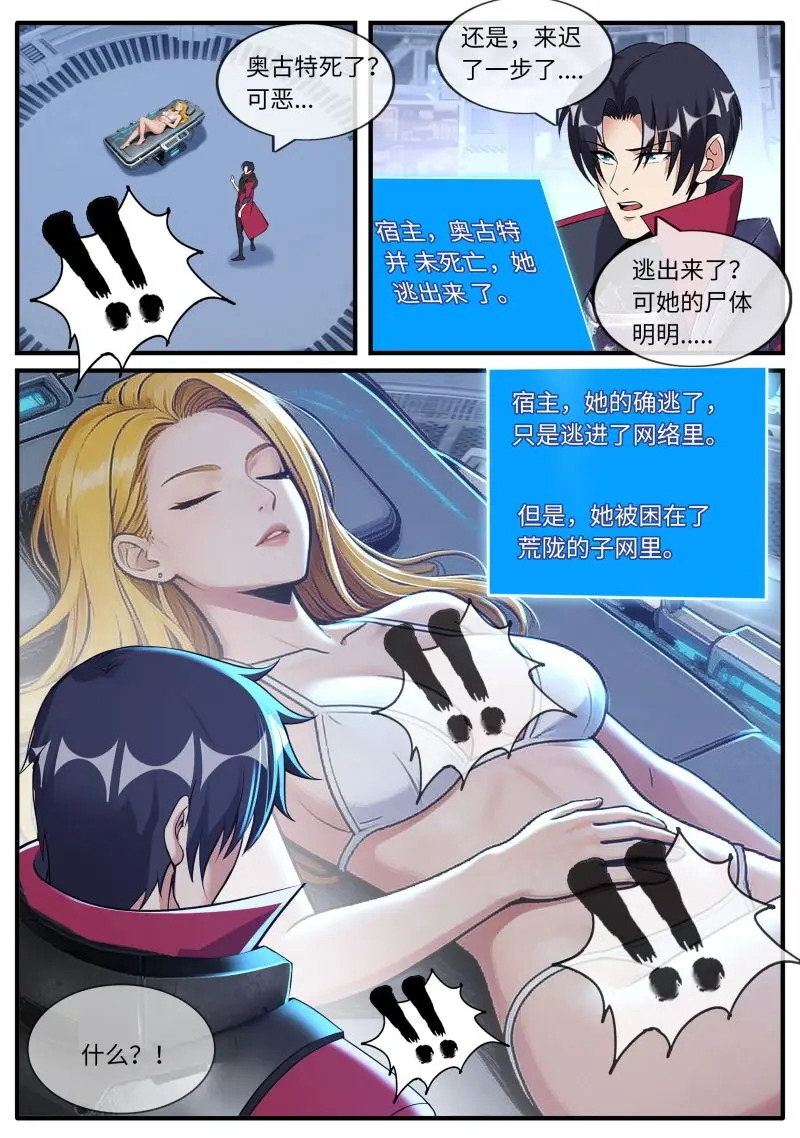 第677话 进攻 第1页