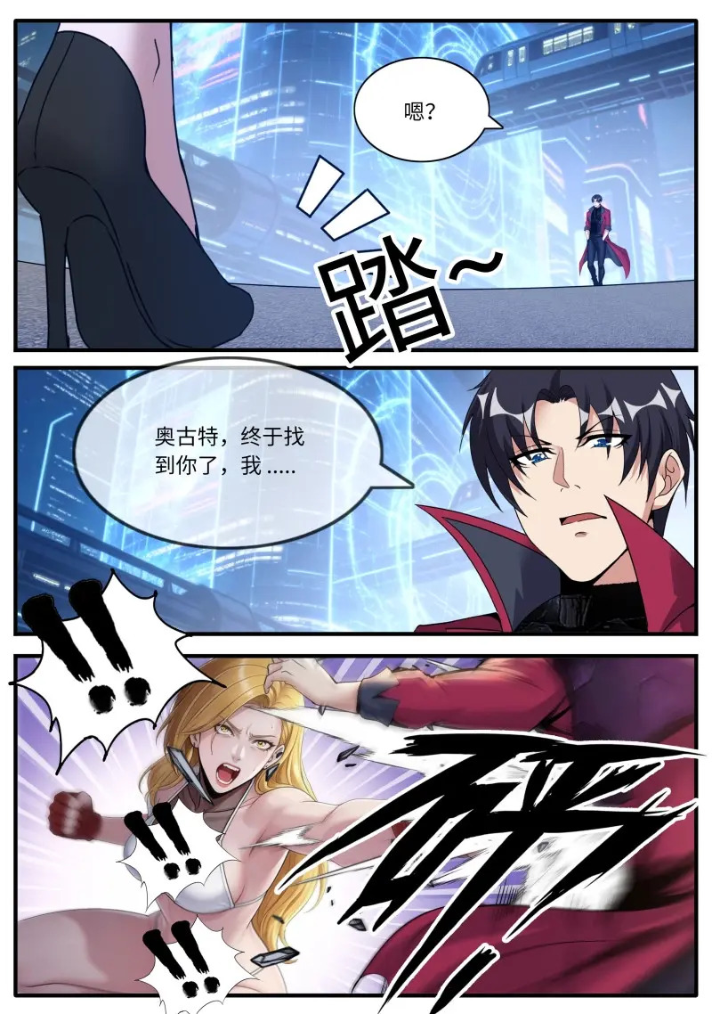 第677话 进攻 第4页