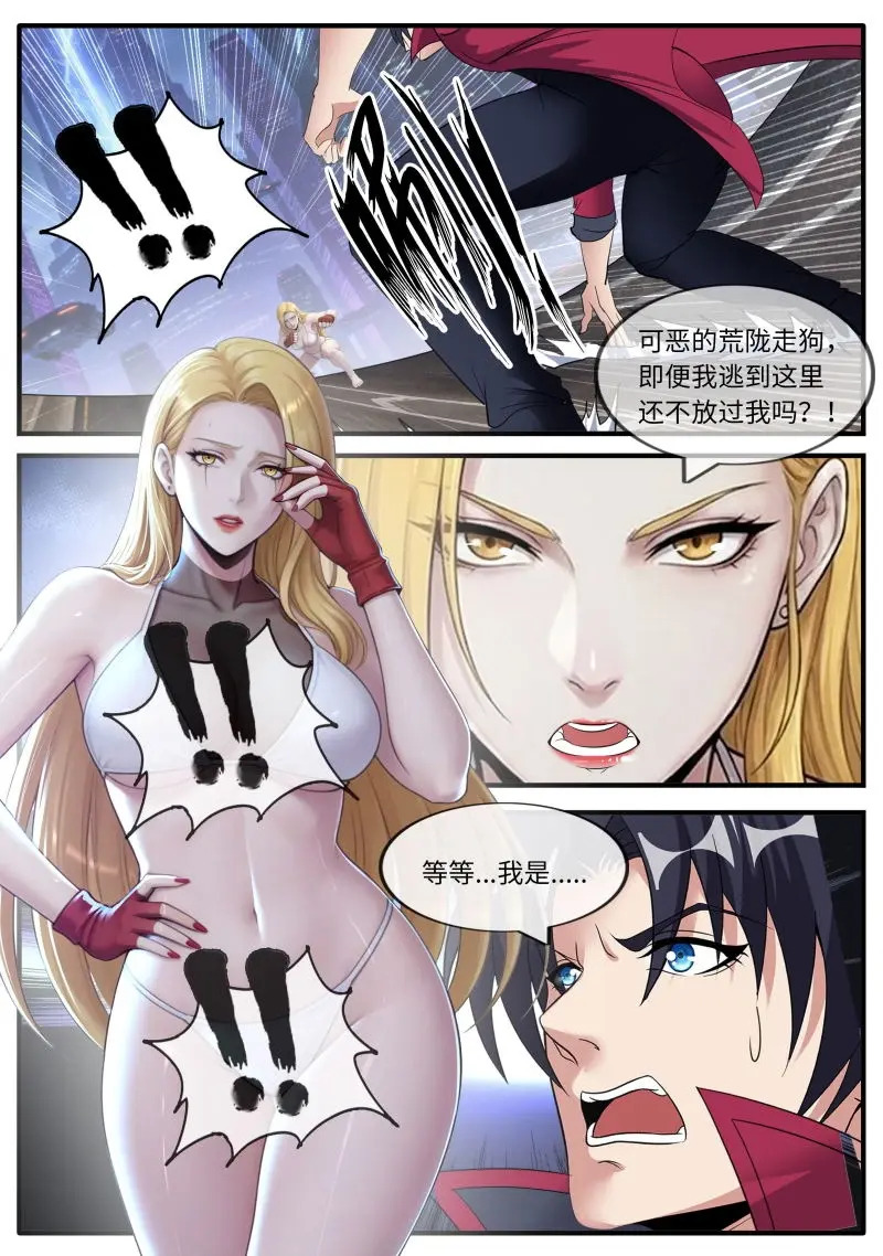 第677话 进攻 第5页