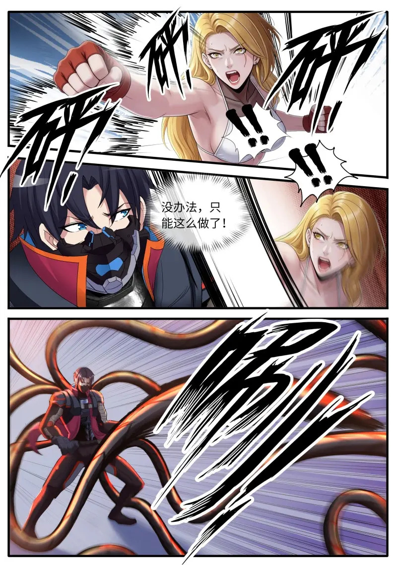第677话 进攻 第7页