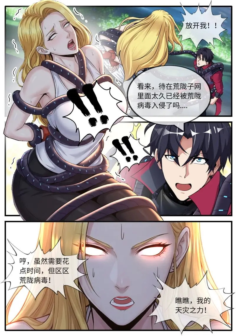 第678话 笑容 第1页