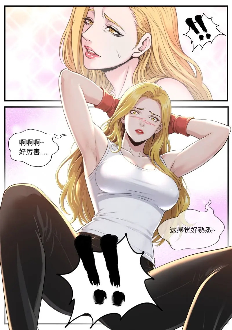 第678话 笑容 第2页
