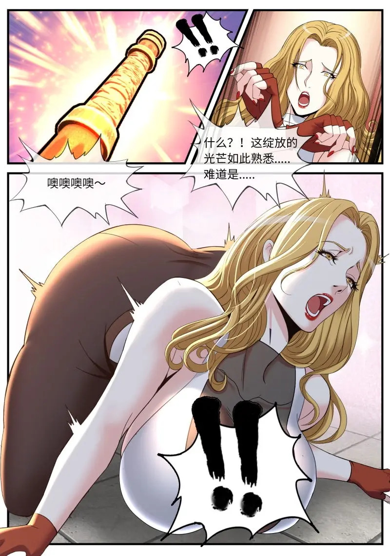 第678话 笑容 第3页