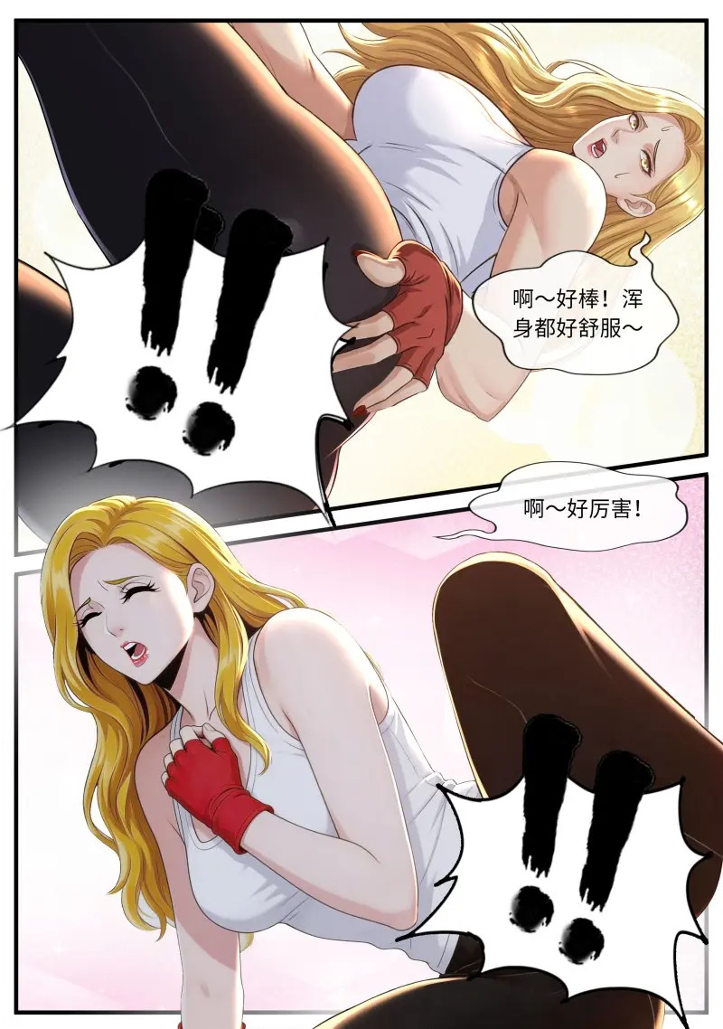 第678话 笑容 第4页