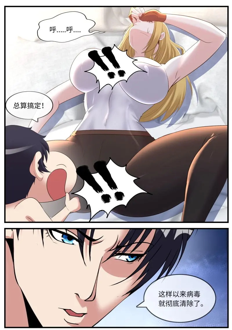 第678话 笑容 第5页
