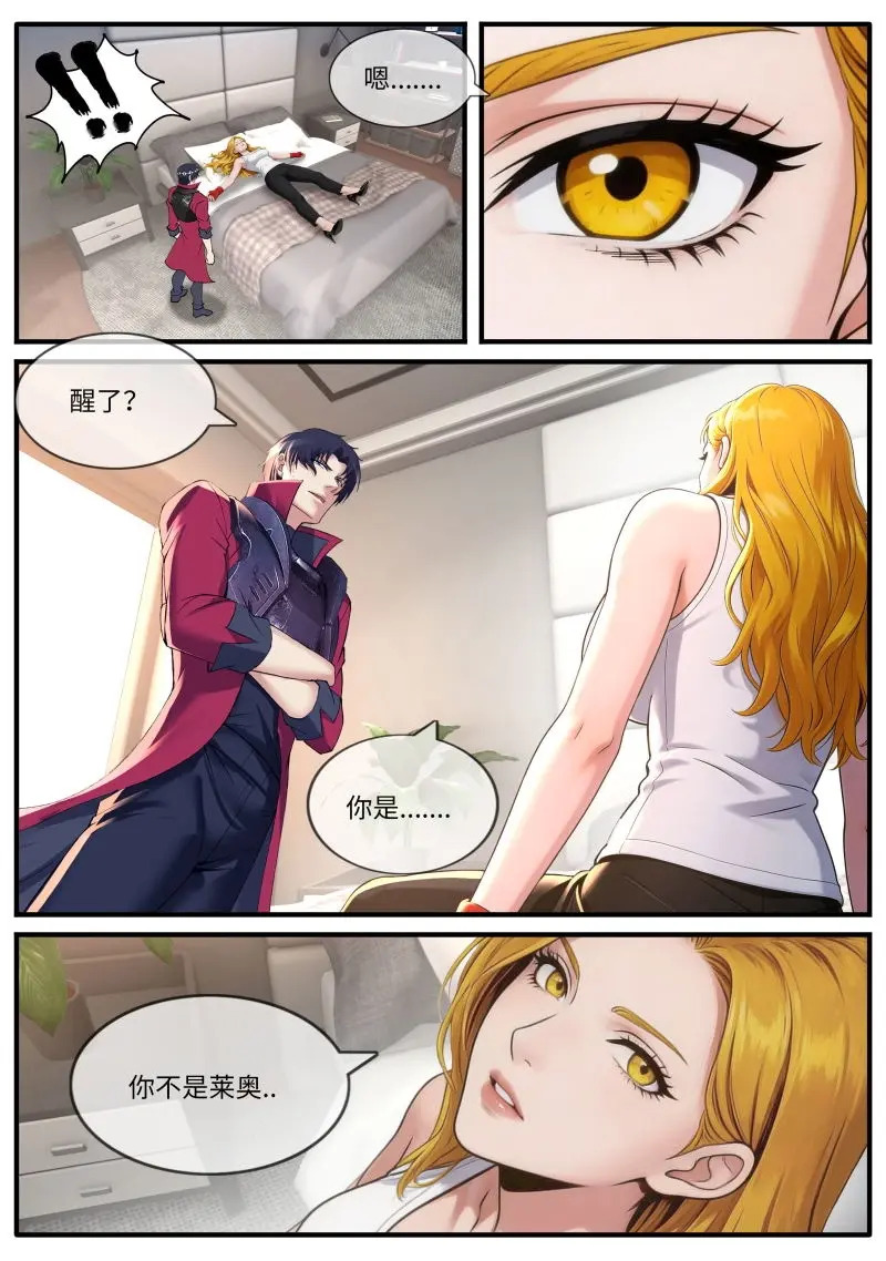 第678话 笑容 第6页
