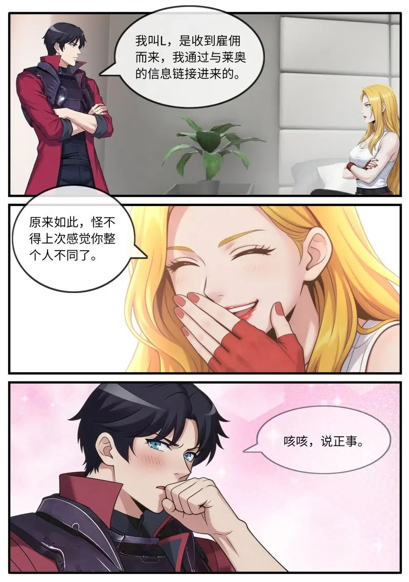 第678话 笑容 第7页