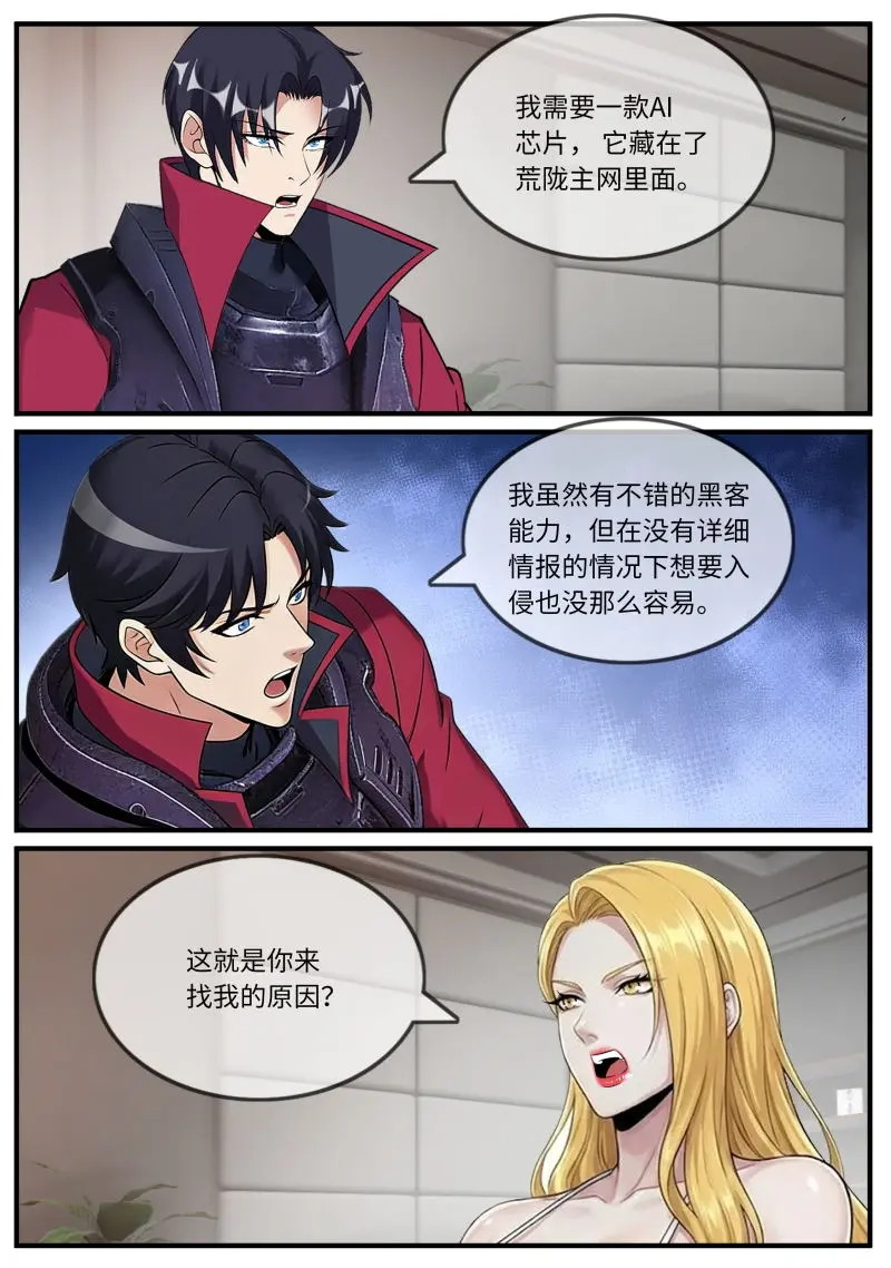 第678话 笑容 第8页