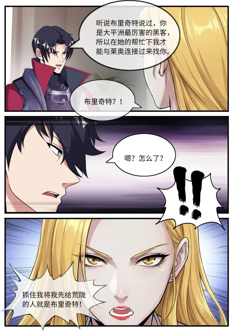 第678话 笑容 第9页