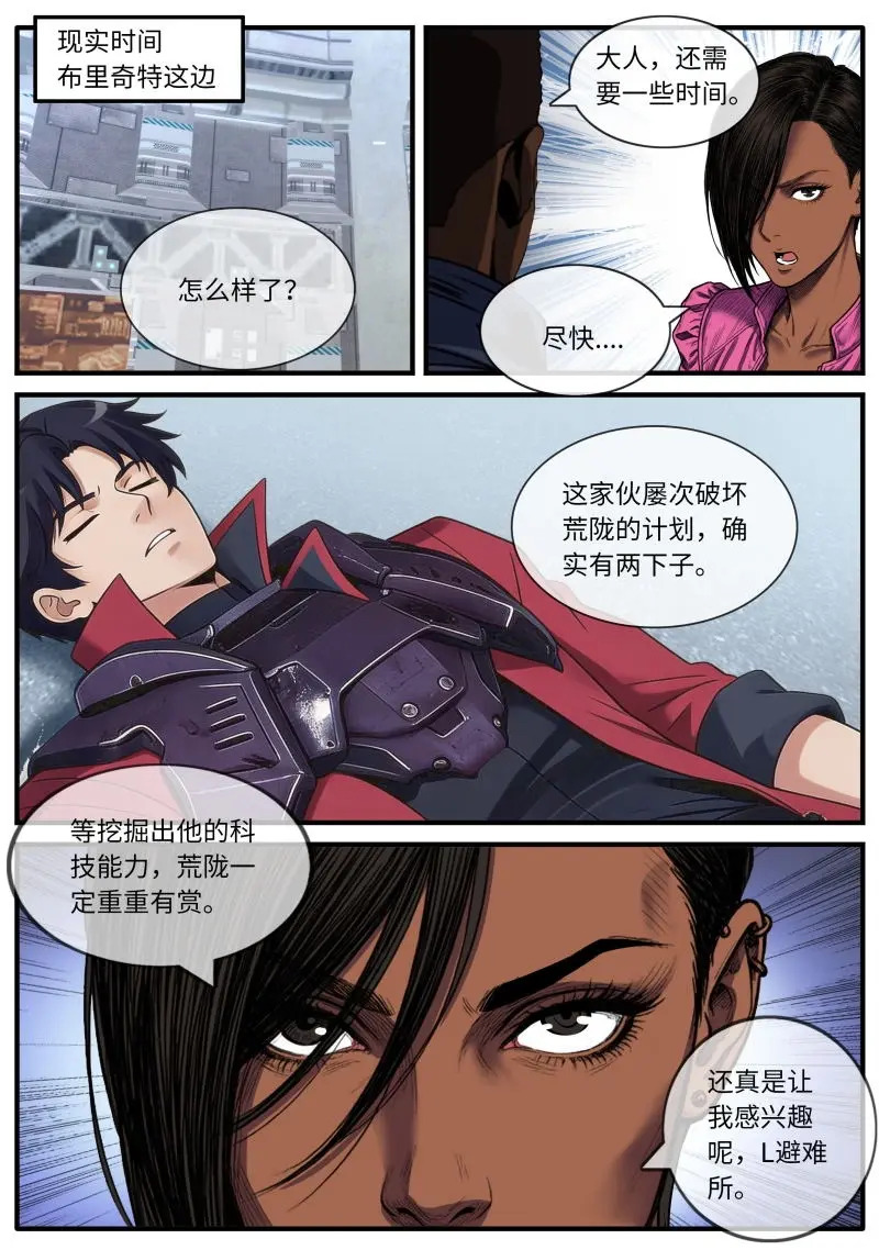第678话 笑容 第10页