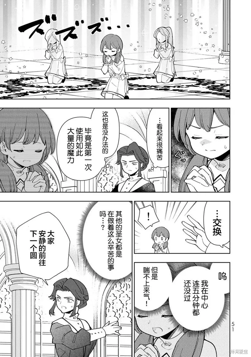 第17话 第19页