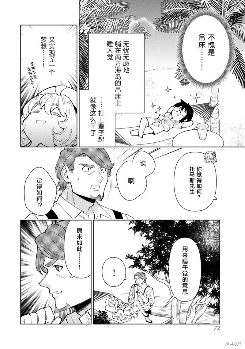 第23话 第10页