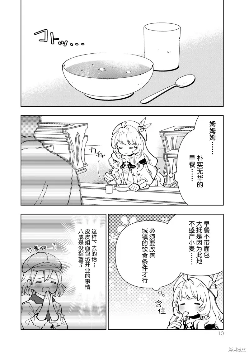 第26话 第8页