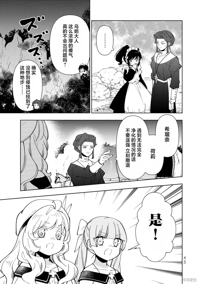 第27话 第13页
