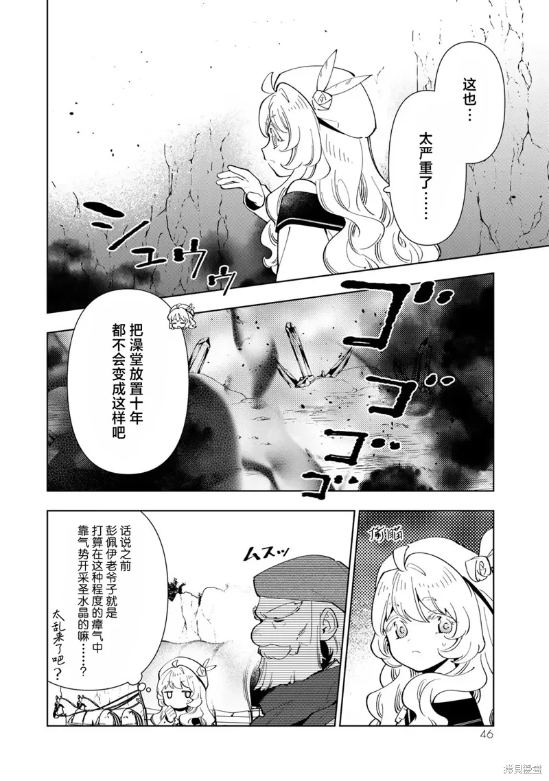 第27话 第14页