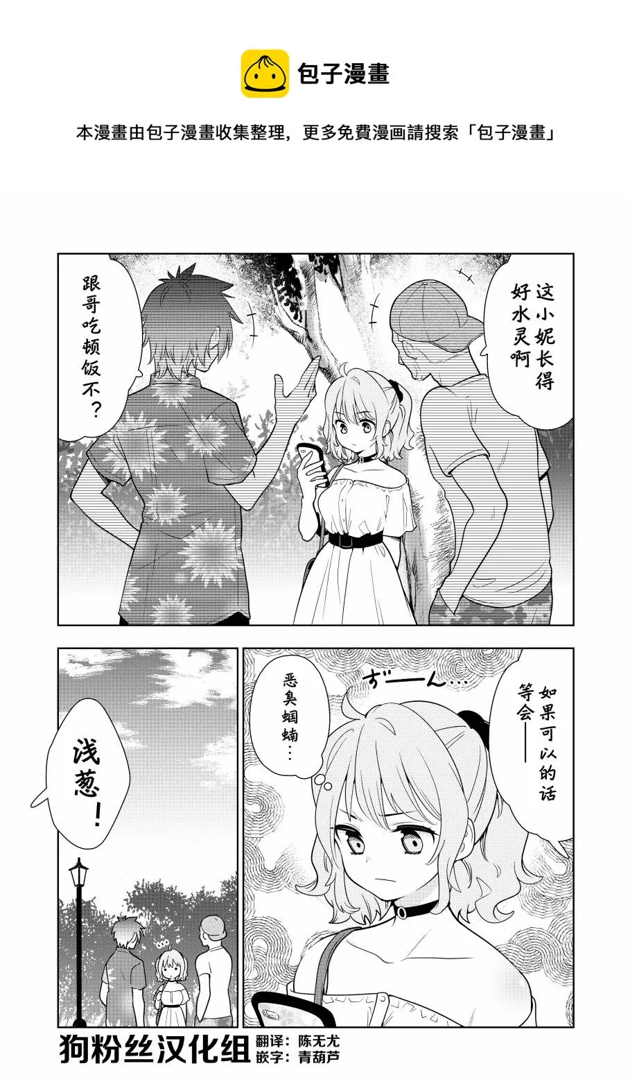 第6话 第1页