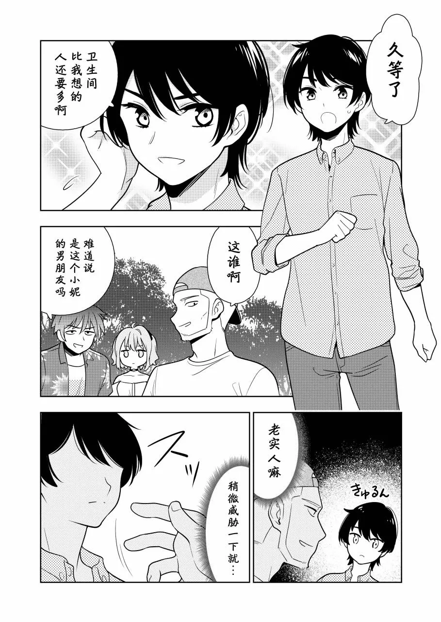 第6话 第2页