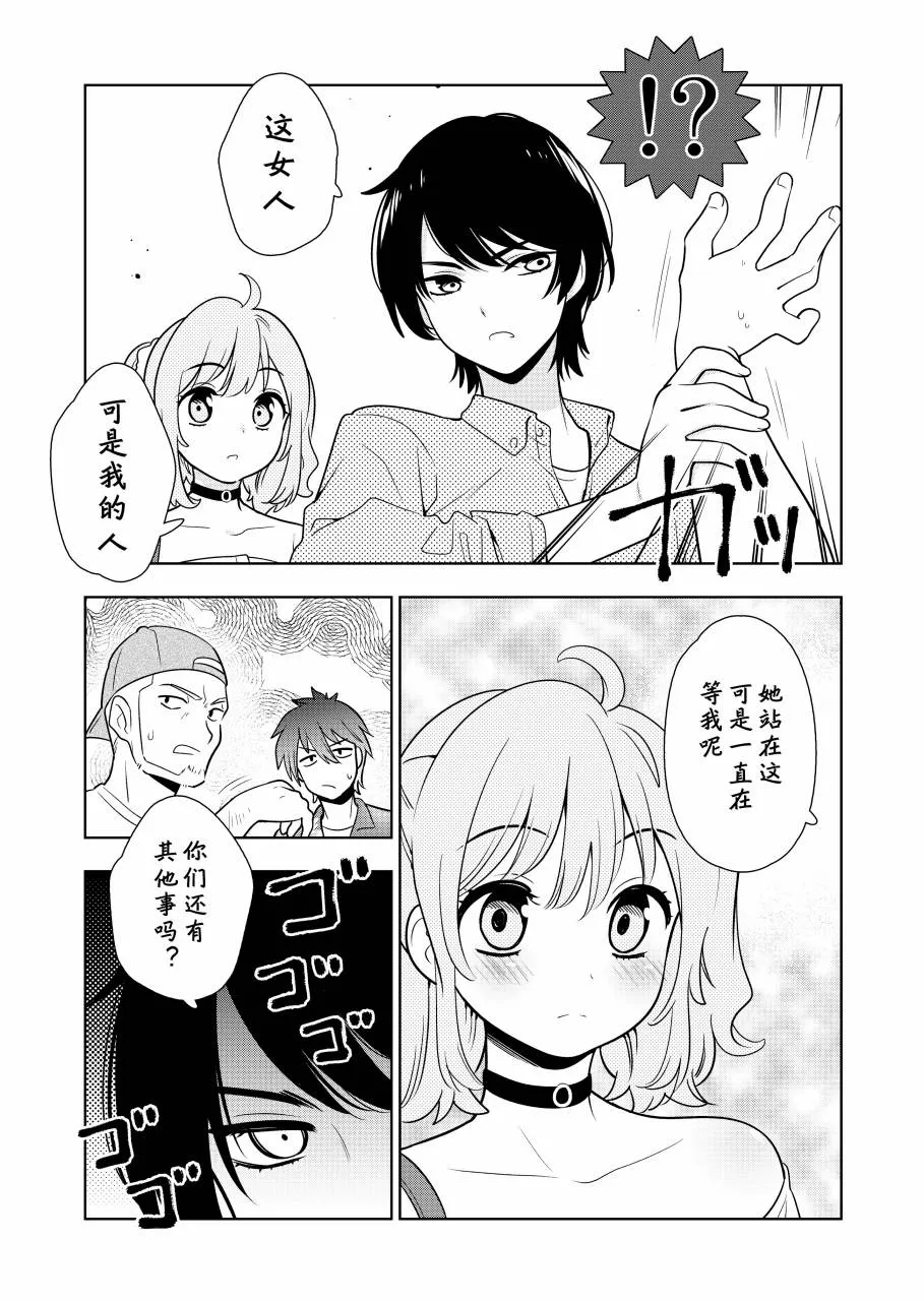 第6话 第3页