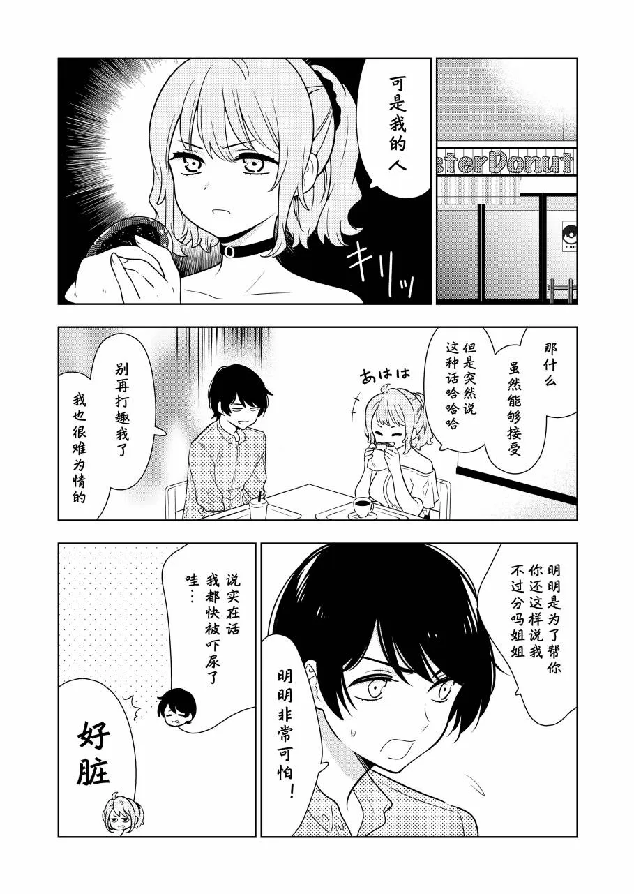 第6话 第4页