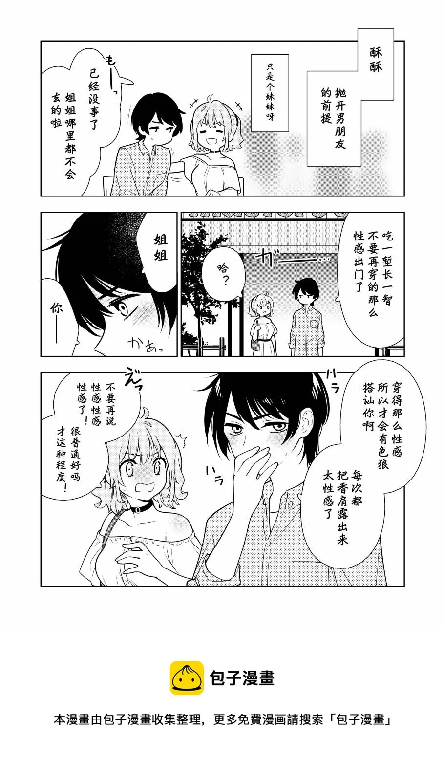 第6话 第6页