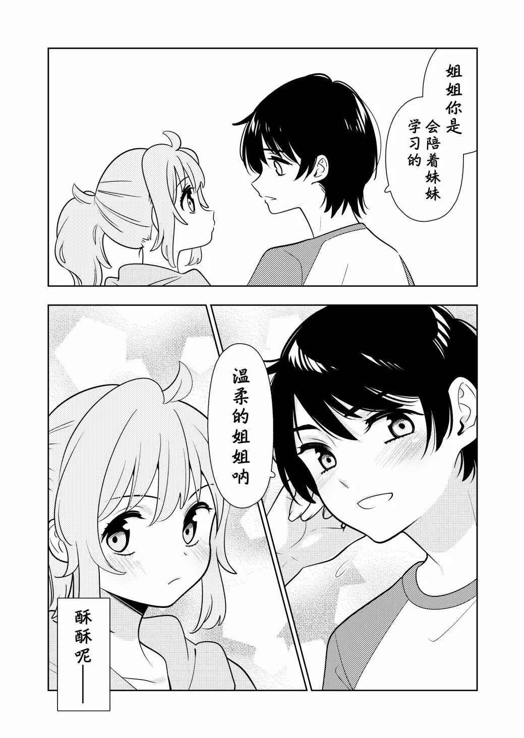 第7话 第5页