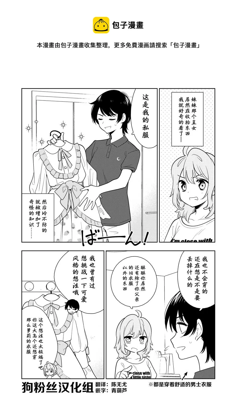 第5话 第1页