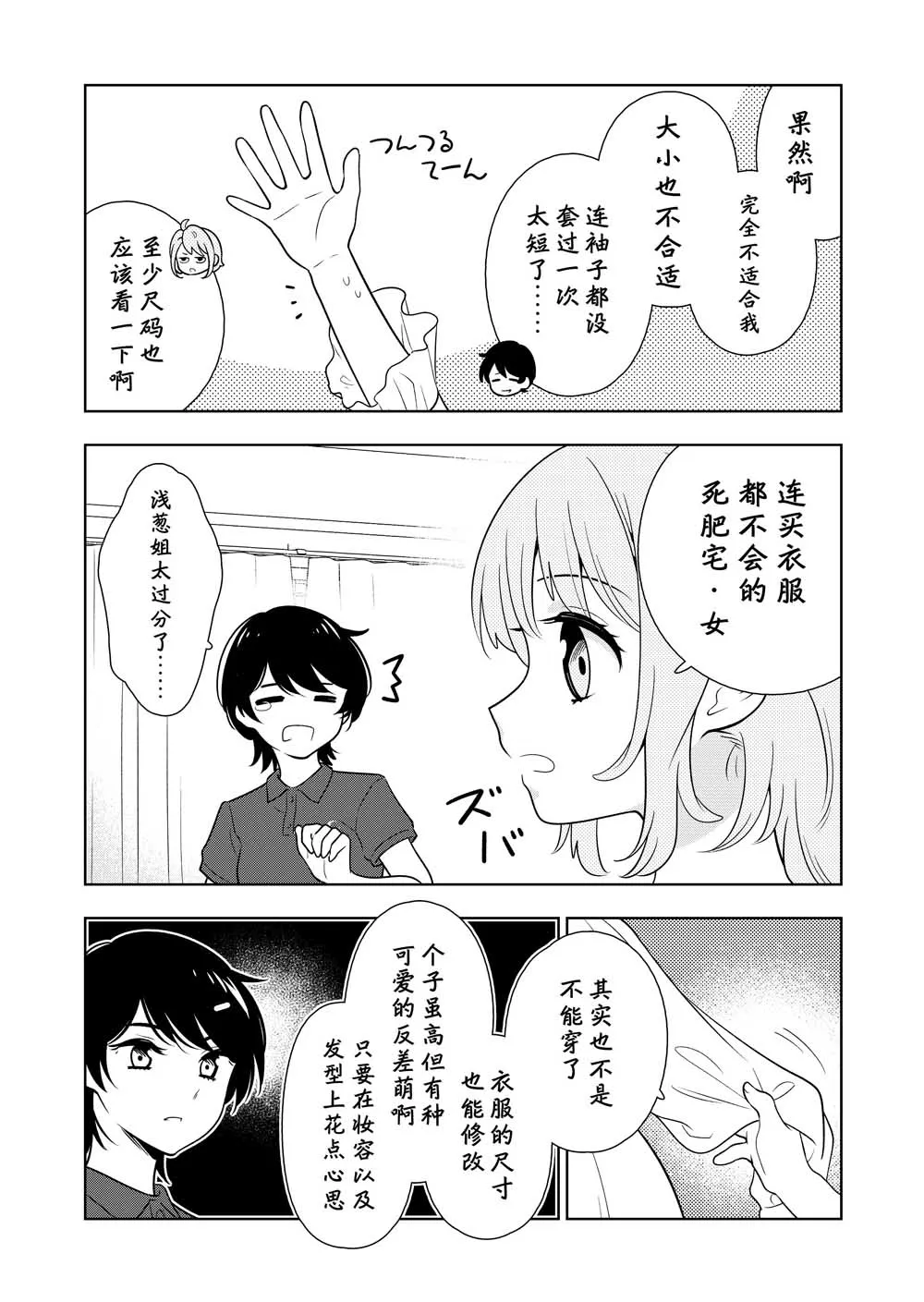 第5话 第2页