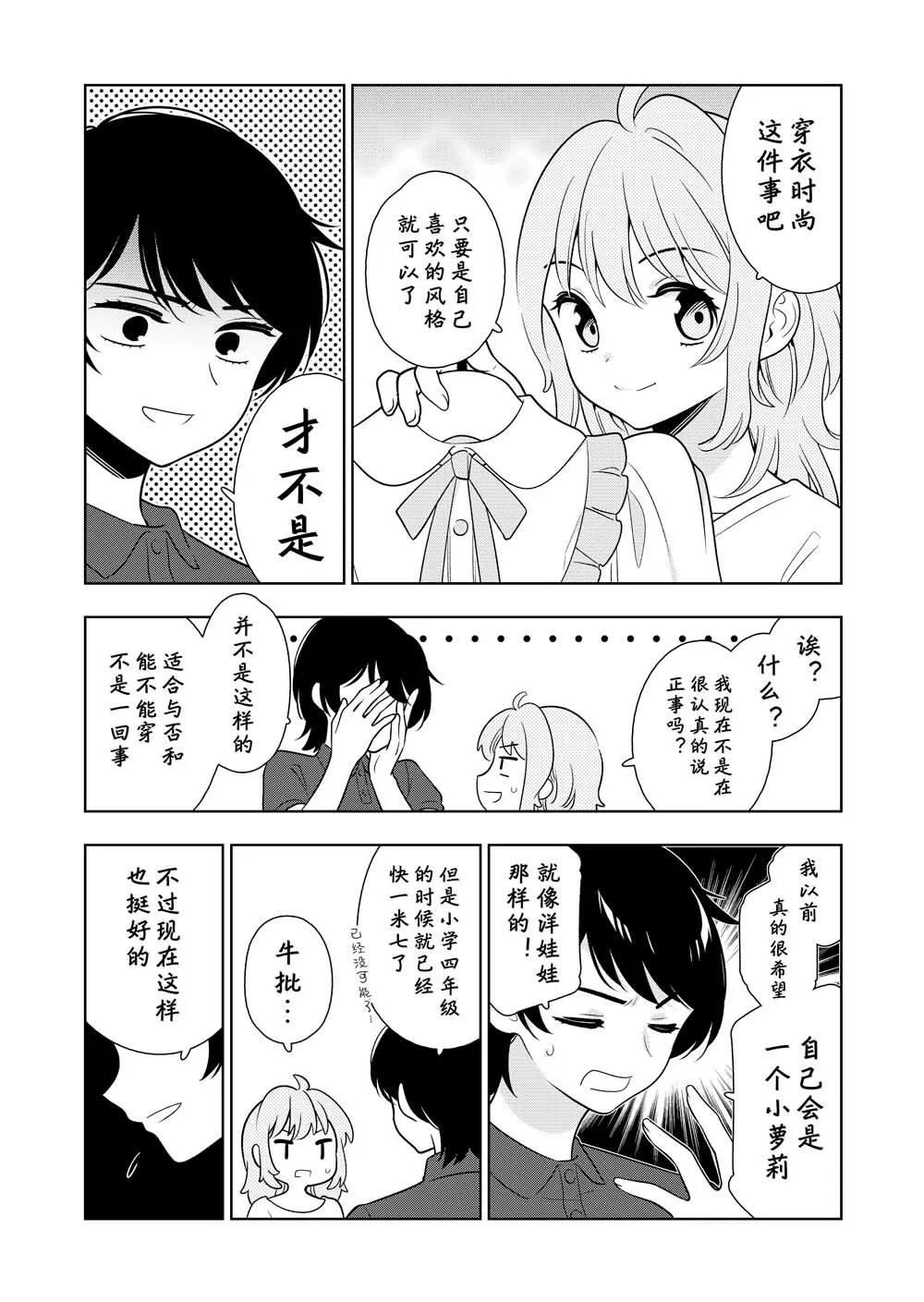 第5话 第3页