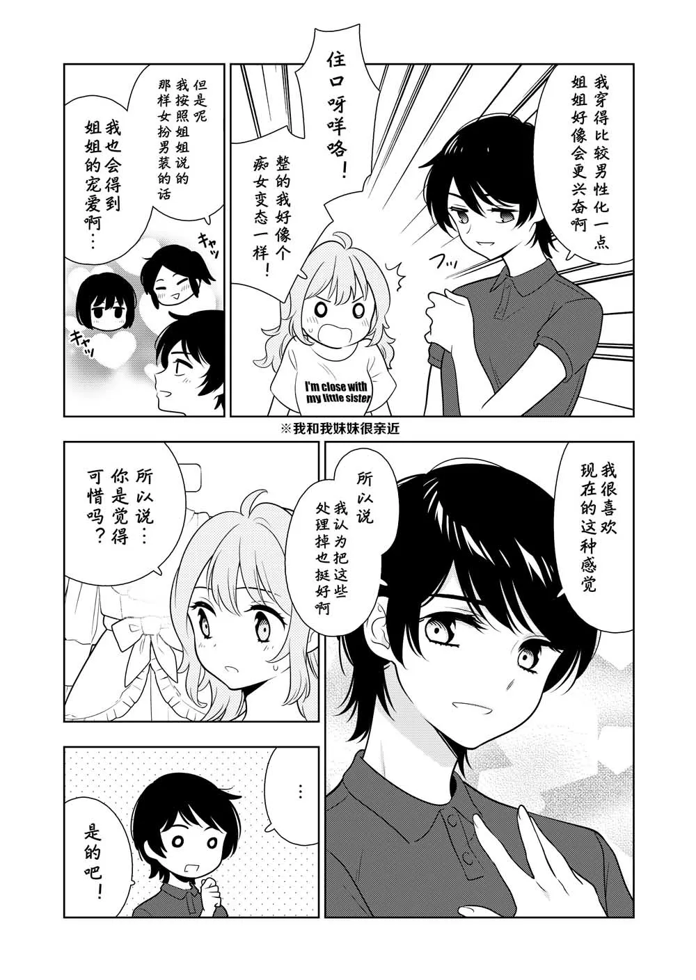 第5话 第4页