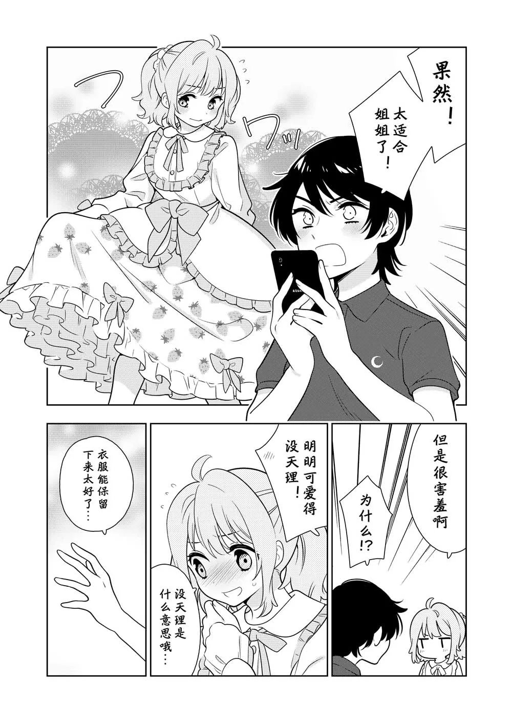 第5话 第5页