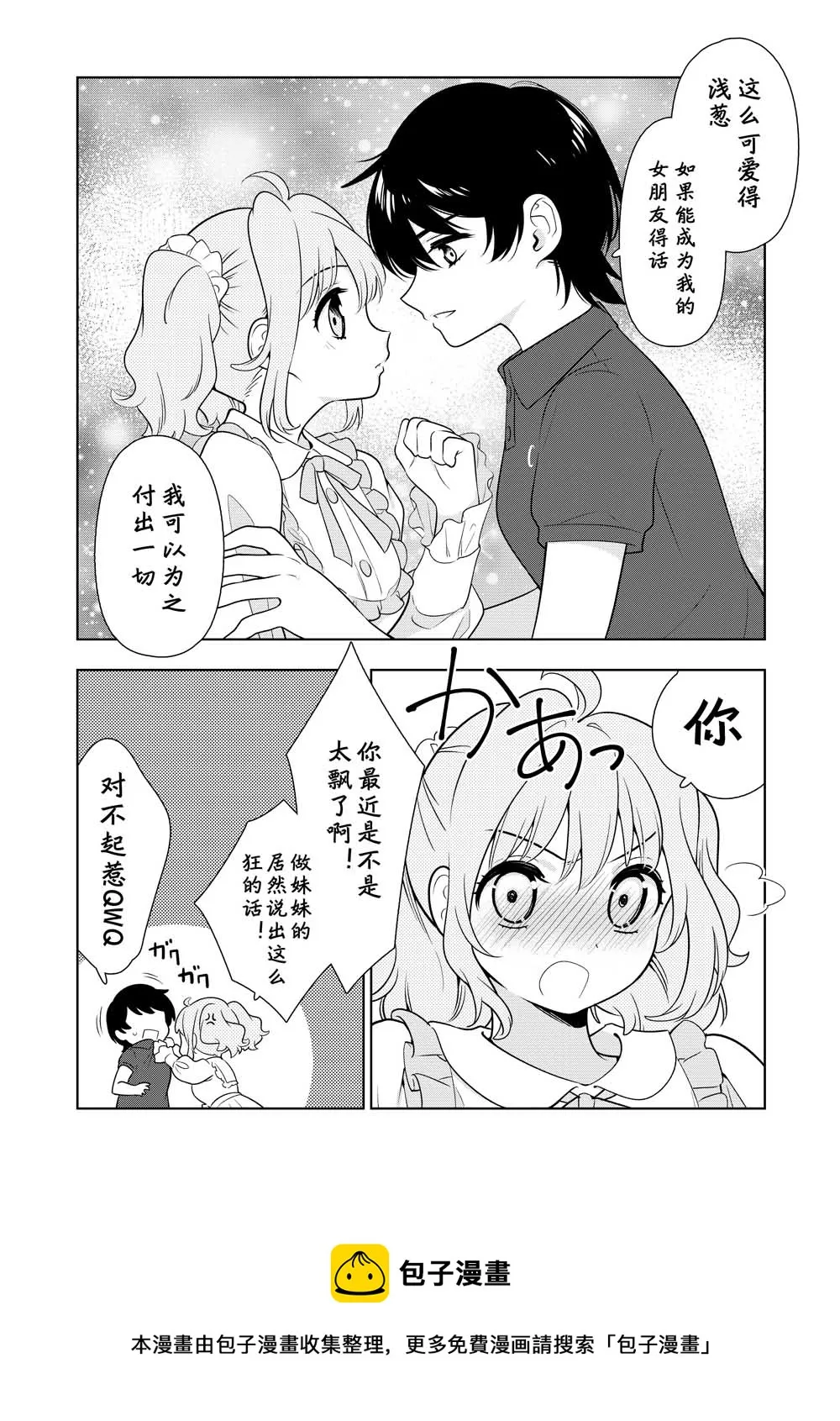 第5话 第6页