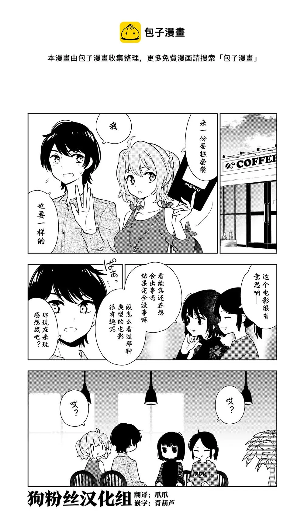 第4话 第1页