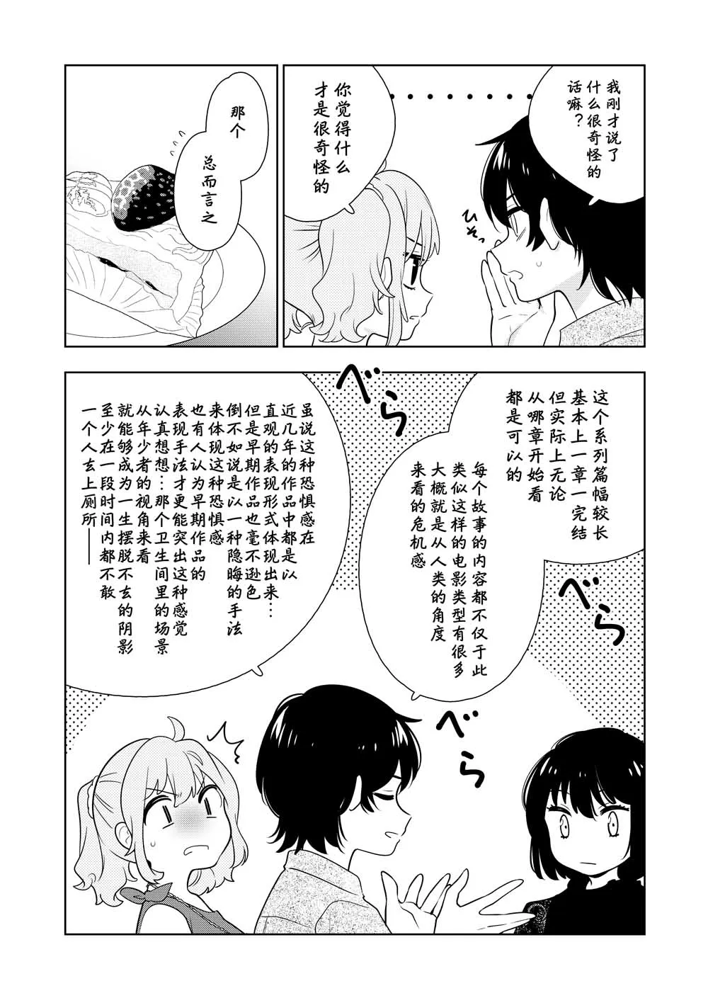 第4话 第2页