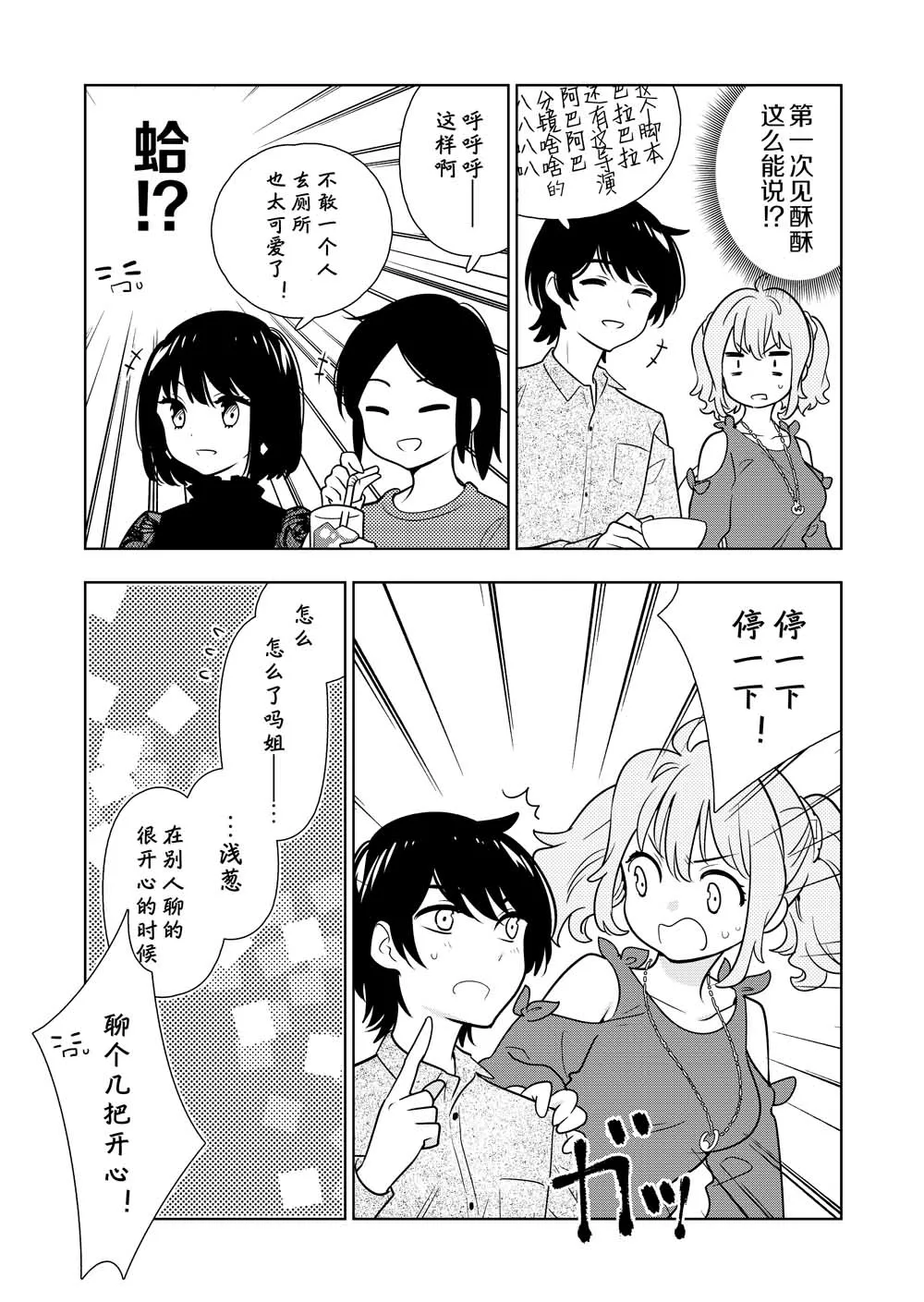 第4话 第3页
