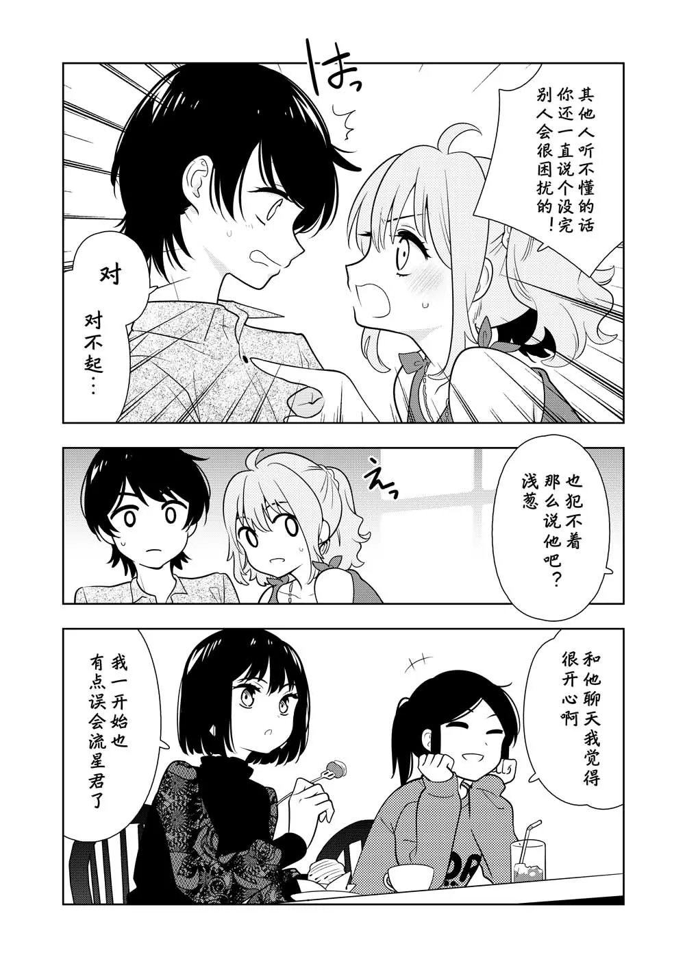 第4话 第4页