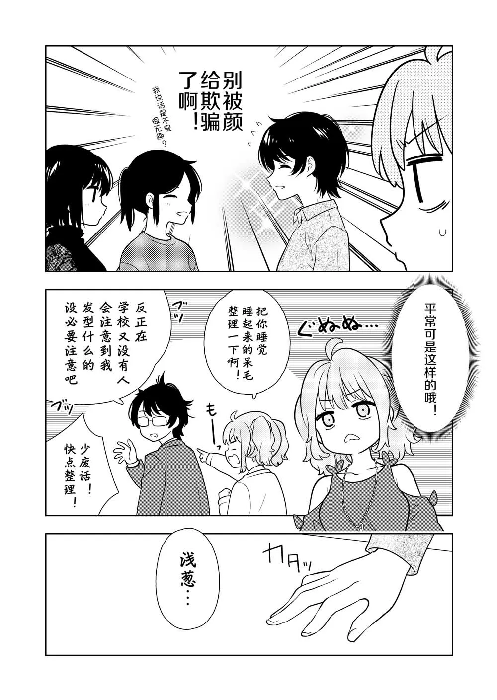 第4话 第6页